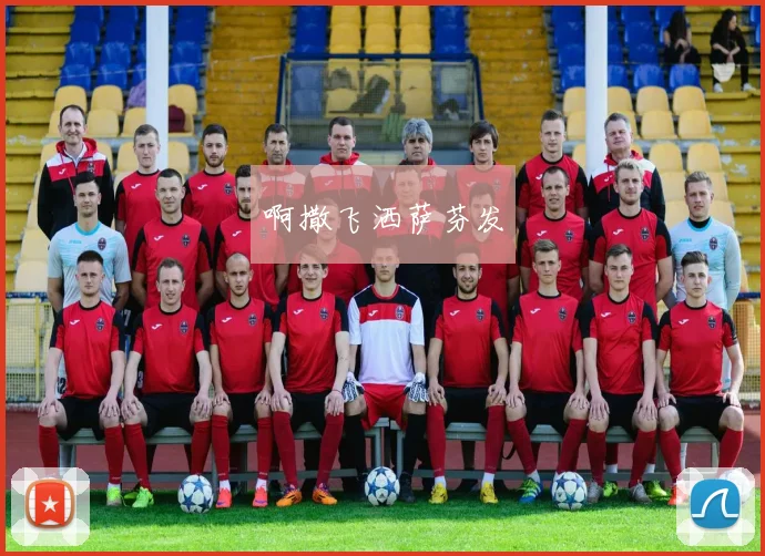 欧洲杯比分表2021：小组赛关键战结果及晋级形势深度解读